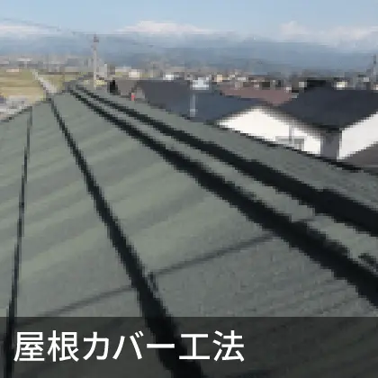 塗装をお考えの方へ